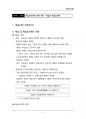 (해커스)학습심리학_1~14주 교안 5페이지