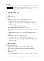 (해커스)학습심리학_1~14주 교안 16페이지