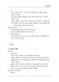(해커스)학습심리학_1~14주 교안 17페이지