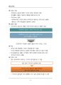 (해커스)학습심리학_1~14주 교안 20페이지