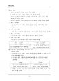 (해커스)학습심리학_1~14주 교안 34페이지