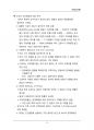 (해커스)학습심리학_1~14주 교안 45페이지