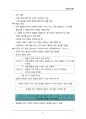 (해커스)학습심리학_1~14주 교안 47페이지