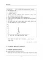 (해커스)학습심리학_1~14주 교안 60페이지