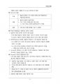 (해커스)학습심리학_1~14주 교안 63페이지