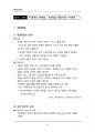 (해커스)학습심리학_1~14주 교안 64페이지