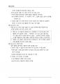 (해커스)학습심리학_1~14주 교안 70페이지