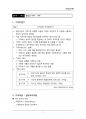(해커스)학습심리학_1~14주 교안 71페이지