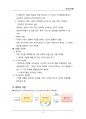 (해커스)학습심리학_1~14주 교안 73페이지