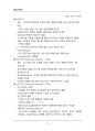 (해커스)학습심리학_1~14주 교안 74페이지