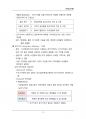 (해커스)학습심리학_1~14주 교안 75페이지