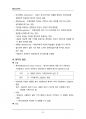(해커스)학습심리학_1~14주 교안 80페이지