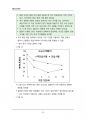 (해커스)학습심리학_1~14주 교안 88페이지