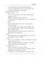 (해커스)학습심리학_1~14주 교안 93페이지