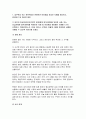 방통대 전략적간호관리 2025년 1학기 중간과제- 업무위임 또는 권한위임과 관련하여 어려움을 겪었던 사례를 제시하고, 원인분석 및 개선점 제안 현재 또는 과거에 소속된 조직(부서)의 조직분위기를 한 단어로 표현하는 무엇입니까? 이처럼 조직분위기를 표현하는 키워드(주제어)를 총 3개 선정하고, 각 키워드를 뒷받침하는 상황을 2가지씩 이야기해 보세요 3페이지