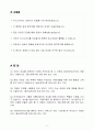 A+ 아모레퍼시픽 하반기 신입 자재관리자 2페이지