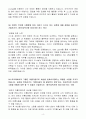 A+ 아모레퍼시픽 하반기 신입 자재관리자 4페이지
