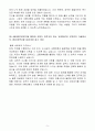 A+ 아모레퍼시픽 하반기 신입 자재관리자 5페이지