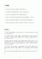 A+ 아모레퍼시픽 상반기 인턴 인사담당자 2페이지
