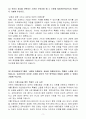 A+ 아모레퍼시픽 상반기 인턴 인사담당자 3페이지