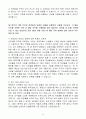 A+ 아모레퍼시픽 상반기 인턴 인사담당자 4페이지