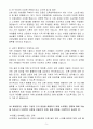 A+ 아모레퍼시픽 상반기 인턴 인사담당자 5페이지