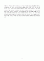 A+ 아모레퍼시픽 상반기 인턴 인사담당자 7페이지
