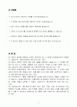 A+ 아모레퍼시픽 상반기 신입 영업지원 2페이지