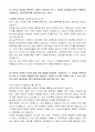 A+ 아모레퍼시픽 상반기 신입 영업지원 3페이지