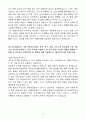 A+ 아모레퍼시픽 상반기 신입 영업지원 5페이지