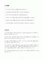 A+ 아모레퍼시픽 상반기 신입 온라인마케터 2페이지
