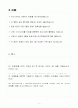 A+ 삼성전자 하반기 신입 품질관리자 2페이지