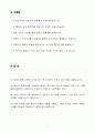 A+ 삼성전자 하반기 신입 반도체엔지니어 2페이지