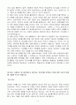 A+ 삼성전자 하반기 신입 반도체엔지니어 4페이지