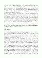 A+ 삼성전자 하반기 신입 반도체엔지니어 5페이지