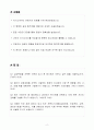 A+ 삼성전자 상반기 인턴 품질관리자 2페이지