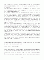 A+ 삼성전자 상반기 인턴 품질관리자 4페이지