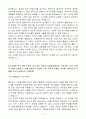 A+ 삼성전자 상반기 인턴 품질관리자 5페이지