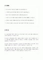 A+ 삼성전자 상반기 신입 품질관리자 2페이지