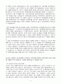 A+ 삼성전자 상반기 신입 품질관리자 4페이지