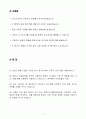 A+ 삼성전자 상반기 신입 반도체엔지니어 2페이지