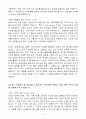 A+ 삼성전자 상반기 신입 반도체엔지니어 4페이지
