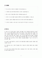 A+ SK하이닉스 하반기 신입 반도체엔지니어 2페이지