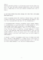 A+ SK하이닉스 하반기 신입 반도체엔지니어 5페이지