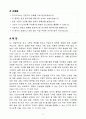 A+ SK하이닉스 상반기 신입 반도체엔지니어 2페이지