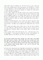A+ SK하이닉스 상반기 신입 반도체엔지니어 4페이지