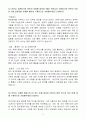 A+ LG전자 상반기 인턴 인사담당자 3페이지