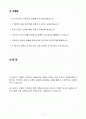 A+ LG전자 상반기 신입 품질관리자 2페이지