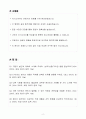 A+ E1 하반기 인턴 회계담당자 2페이지