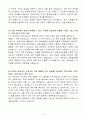 A+ E1 하반기 인턴 회계담당자 4페이지